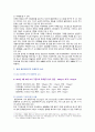 [생명과환경] 2023년 중간과제물, 몽골 울란바토르의 미세먼지 농도를 조사하고, 그 원인과 해결방안에 대해 생각해보시오 3페이지