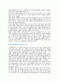 [생명과환경] 2023년 중간과제물, 몽골 울란바토르의 미세먼지 농도를 조사하고, 그 원인과 해결방안에 대해 생각해보시오 4페이지
