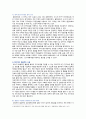 [생명과환경] 2023년 중간과제물, 몽골 울란바토르의 미세먼지 농도를 조사하고, 그 원인과 해결방안에 대해 생각해보시오 6페이지
