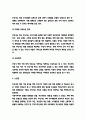 무신사 성공요인 분석 / 무신사 경영 성공전략 사례연구 및 느낀점 5페이지