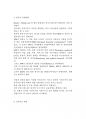 영어권국가의이해 레포트-브렉시트 합의 사항 배경 전개과정 2페이지
