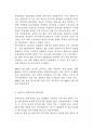 영어권국가의이해 레포트-브렉시트 합의 사항 배경 전개과정 3페이지
