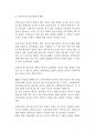 영어권국가의이해 레포트-브렉시트 합의 사항 배경 전개과정 5페이지