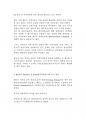 영어권국가의이해 레포트-브렉시트 합의 사항 배경 전개과정 6페이지