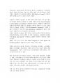 영어권국가의이해 레포트-브렉시트 합의 사항 배경 전개과정 7페이지