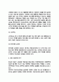 ESG경영 국내,해외 기업사례 분석 - ESG 등장배경과 도입효과 - ESG 미래전망 및 나의생각 5페이지