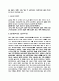 ESG경영 국내,해외 기업사례 분석 - ESG 등장배경과 도입효과 - ESG 미래전망 및 나의생각 6페이지