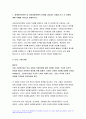 2023 사회복지와인권 중간과제물 1) 세계인권선언문 중 사회 경제 문화적 권리를 나타내는 조항을 쓰고 각 조항에 대해 사례를 기반으로 설명하시오 2) 사회경제문화적 권리를 자신의 삶에 대입해 평가해보고 본 권리에 대한 자신의 견해를 서술하시오 방송대 1학기 사회복지와인권 중간과제 3페이지