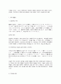 고급일본어활용 2페이지
