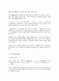 고급일본어활용 3페이지