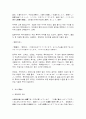 고급일본어활용 5페이지