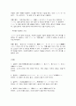 고급일본어활용 8페이지