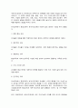 미래사회와 유아교육 7페이지