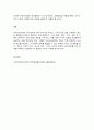 미래사회와 유아교육 10페이지