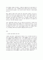 사회복지법제와 실천 2페이지