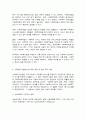 사회복지법제와 실천 4페이지