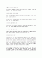 사회복지법제와 실천 5페이지