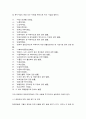 사회복지법제와 실천 6페이지
