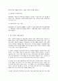 사회복지법제와 실천 7페이지