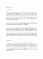 사회복지와 인권 5페이지