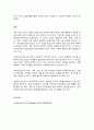 사회복지와 인권 7페이지