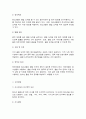 사회조사방법론 7페이지