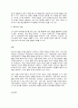 사회조사방법론 8페이지