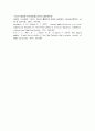 사회조사방법론 9페이지