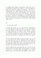 수질관리 2페이지