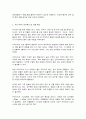 수질관리 3페이지
