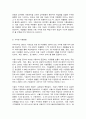 수질관리 5페이지