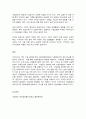 수질관리 8페이지