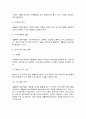 스포츠정책론 4페이지