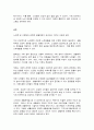 스포츠정책론 7페이지