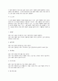 식물의학 3페이지