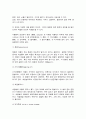 식물의학 4페이지