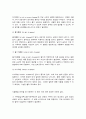 식물의학 5페이지