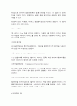 식물의학 9페이지