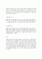 식물의학 10페이지