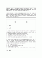 (자원봉사론 4학년) 1. 현대사회에서 자원봉사가 왜 더 필요하게 되는지 그 이유를 기술하고 자원봉사활동의 대상에는 어떤 것들이 있는지 기술하십시오. 그리고 본인이 특이 강조하고 싶은 대상이나 영역에 대해 주장해 보십시오. 1페이지