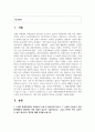 (자원봉사론 4학년) 1. 현대사회에서 자원봉사가 왜 더 필요하게 되는지 그 이유를 기술하고 자원봉사활동의 대상에는 어떤 것들이 있는지 기술하십시오. 그리고 본인이 특이 강조하고 싶은 대상이나 영역에 대해 주장해 보십시오. 2페이지