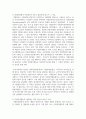 (자원봉사론 4학년) 1. 현대사회에서 자원봉사가 왜 더 필요하게 되는지 그 이유를 기술하고 자원봉사활동의 대상에는 어떤 것들이 있는지 기술하십시오. 그리고 본인이 특이 강조하고 싶은 대상이나 영역에 대해 주장해 보십시오. 3페이지