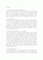 (자원봉사론 4학년) 1. 현대사회에서 자원봉사가 왜 더 필요하게 되는지 그 이유를 기술하고 자원봉사활동의 대상에는 어떤 것들이 있는지 기술하십시오. 그리고 본인이 특이 강조하고 싶은 대상이나 영역에 대해 주장해 보십시오. 8페이지