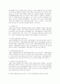 (자원봉사론 4학년) 1. 현대사회에서 자원봉사가 왜 더 필요하게 되는지 그 이유를 기술하고 자원봉사활동의 대상에는 어떤 것들이 있는지 기술하십시오. 그리고 본인이 특이 강조하고 싶은 대상이나 영역에 대해 주장해 보십시오. 10페이지