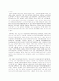 (자원봉사론 4학년) 1. 현대사회에서 자원봉사가 왜 더 필요하게 되는지 그 이유를 기술하고 자원봉사활동의 대상에는 어떤 것들이 있는지 기술하십시오. 그리고 본인이 특이 강조하고 싶은 대상이나 영역에 대해 주장해 보십시오. 11페이지