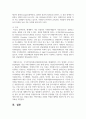 (자원봉사론 4학년) 1. 현대사회에서 자원봉사가 왜 더 필요하게 되는지 그 이유를 기술하고 자원봉사활동의 대상에는 어떤 것들이 있는지 기술하십시오. 그리고 본인이 특이 강조하고 싶은 대상이나 영역에 대해 주장해 보십시오. 12페이지