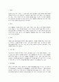 여가레크리에이션 5페이지
