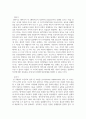 (성인학습및상담론 3학년) 에릭슨(Erikson), 레빈슨(Levinson), 로에빙거(Loevinger)의 발달이론을 비교 6페이지