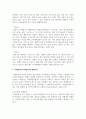 (성인학습및상담론 3학년) 에릭슨(Erikson), 레빈슨(Levinson), 로에빙거(Loevinger)의 발달이론을 비교 7페이지