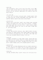 (성인학습및상담론 3학년) 에릭슨(Erikson), 레빈슨(Levinson), 로에빙거(Loevinger)의 발달이론을 비교 8페이지